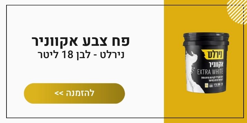 באנר דלי צבע