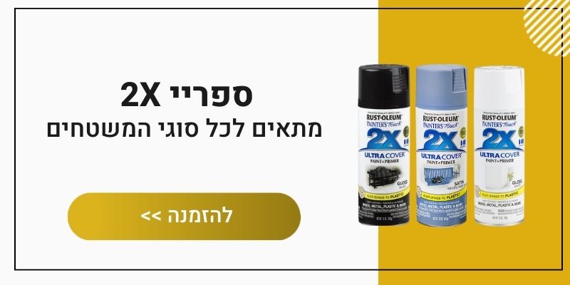 באנר ספריי 2X