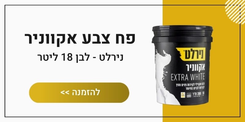 פח צבע אקווניר