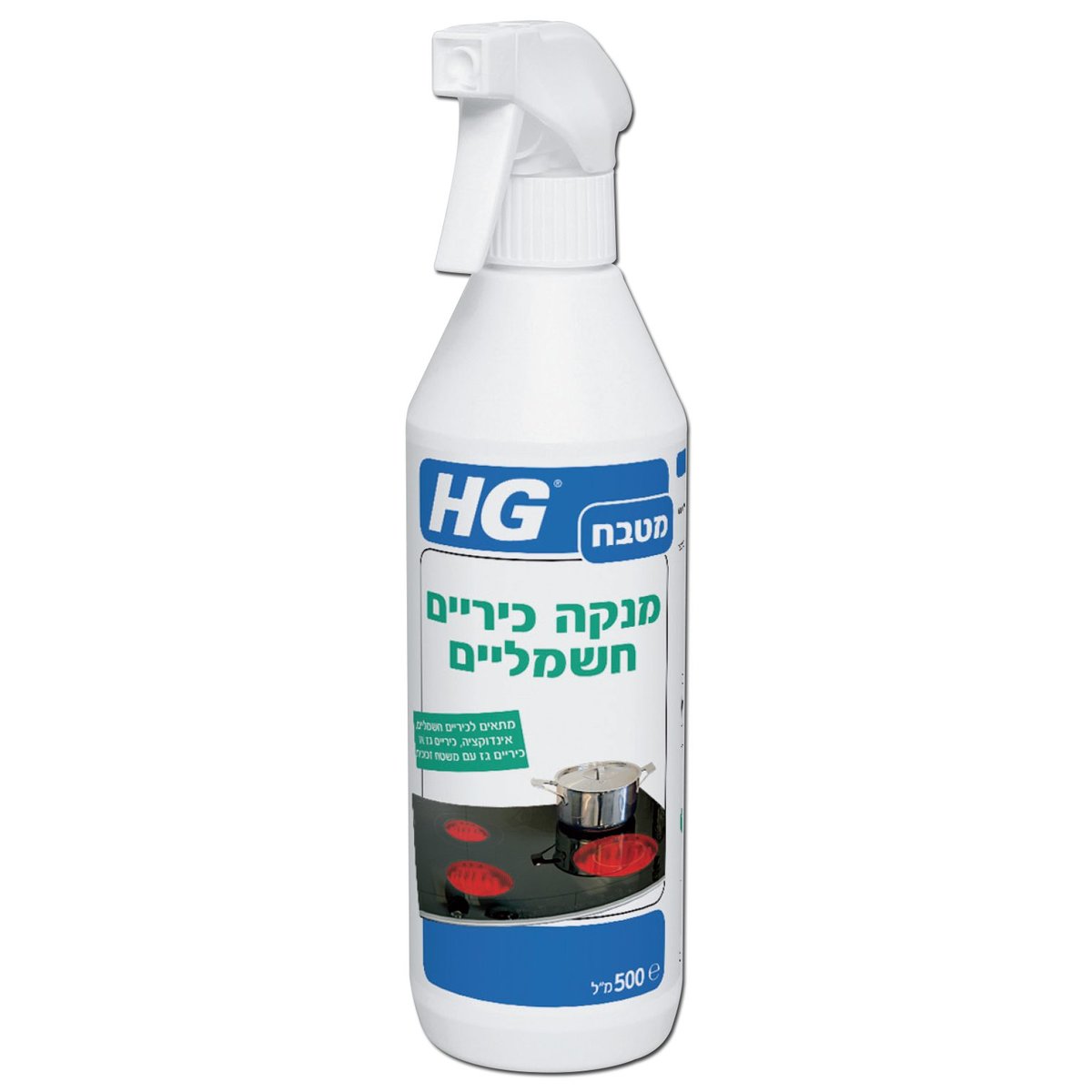 חומר ניקוי כיריים חשמליות (אינדוקציה) HG חומר ניקוי כיריים חשמליות (אינדוקציה) HG
