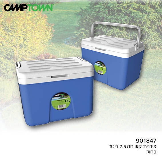 צידנית אישית קשיחה 7.5ליטר בצבע כחול CAMPTOWN צידנית אישית קשיחה 7.5ליטר בצבע כחול CAMPTOWN