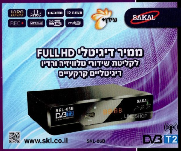 ���� ������� SAKAL 