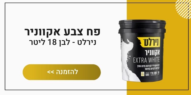 באנר צבע נירלט
